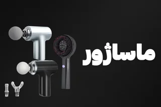 ماساژور